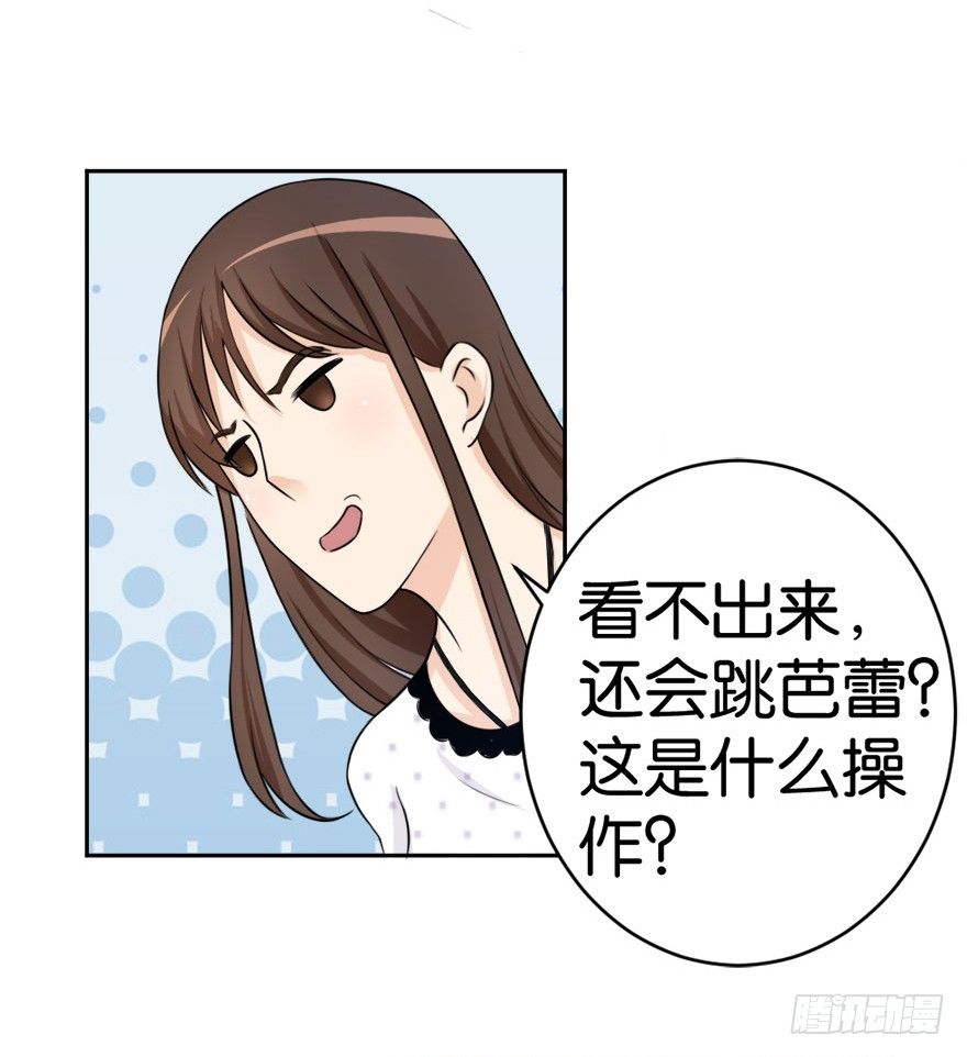《无极相师》第二十一回 事了 第26页