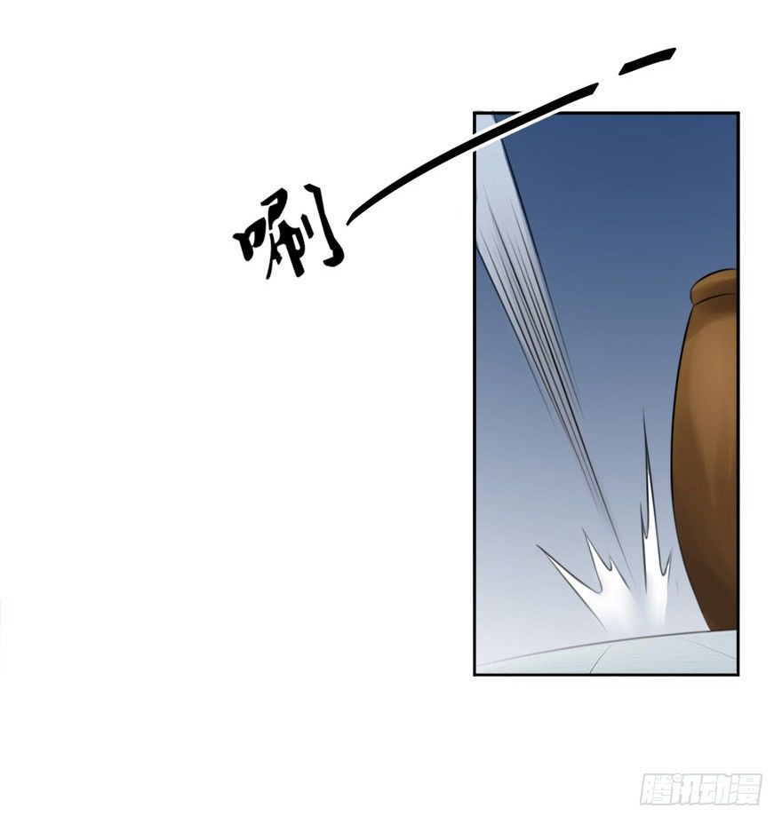 《无极相师》第二十一回 事了 第31页