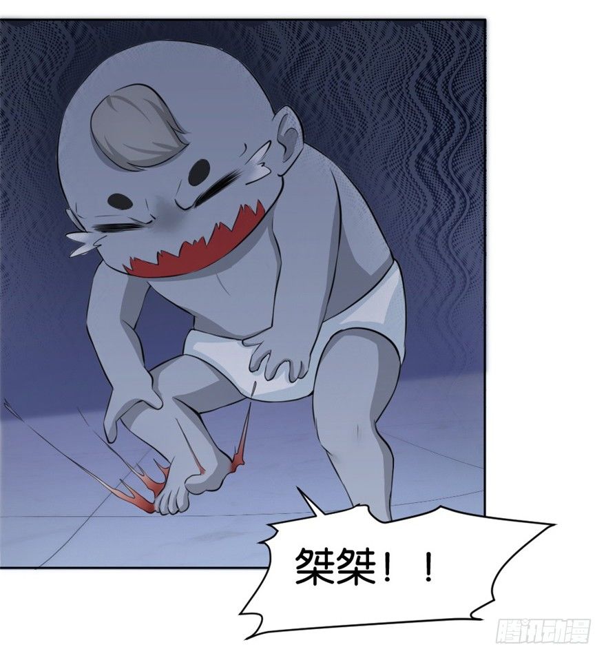 《无极相师》第二十一回 事了 第35页