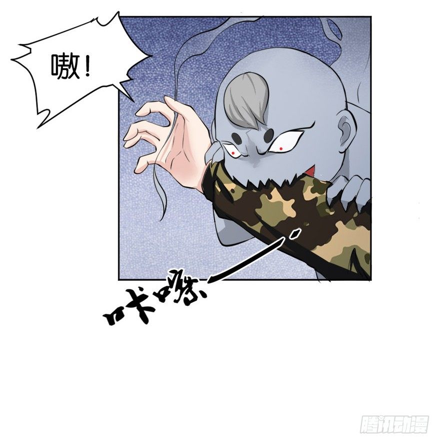 《无极相师》第二十一回 事了 第40页