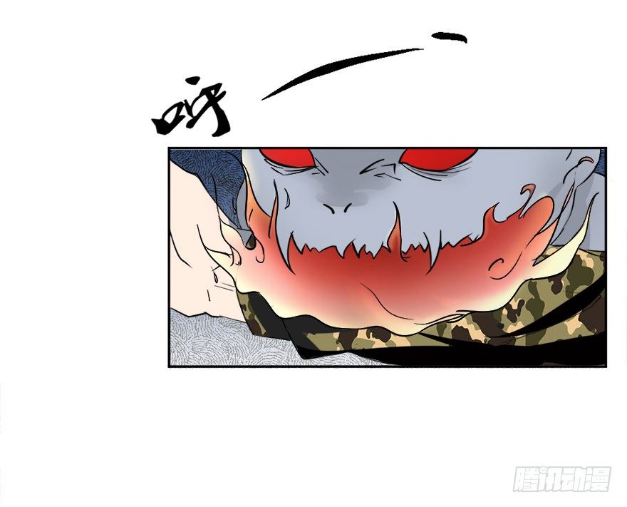 《无极相师》第二十一回 事了 第41页
