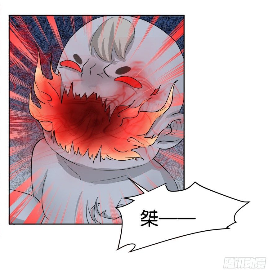 《无极相师》第二十一回 事了 第42页