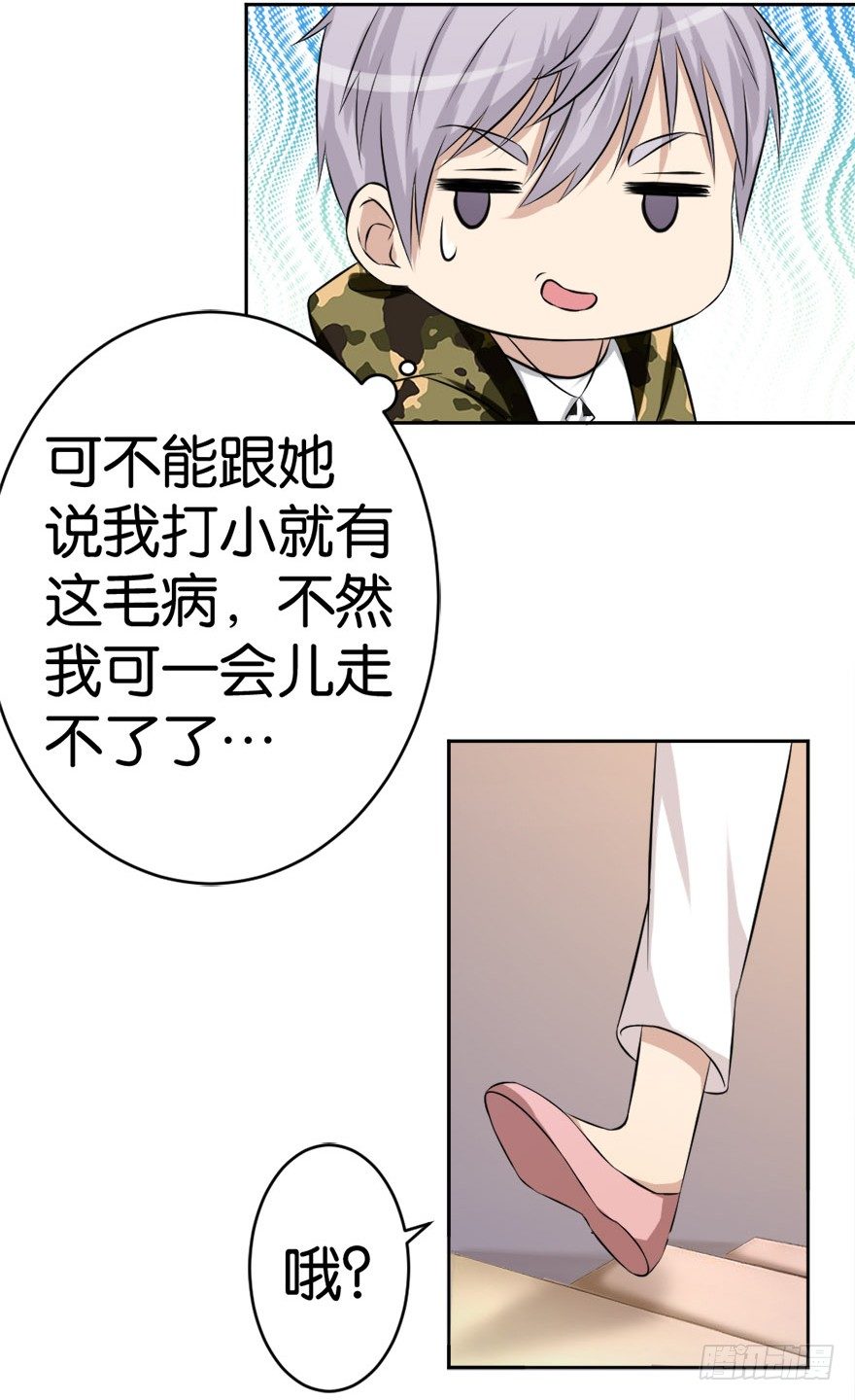 《无极相师》第二十一回 事了 第4页