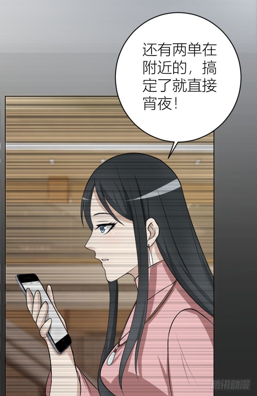 《无极相师》第二十四回 诡异冰宅 第17页
