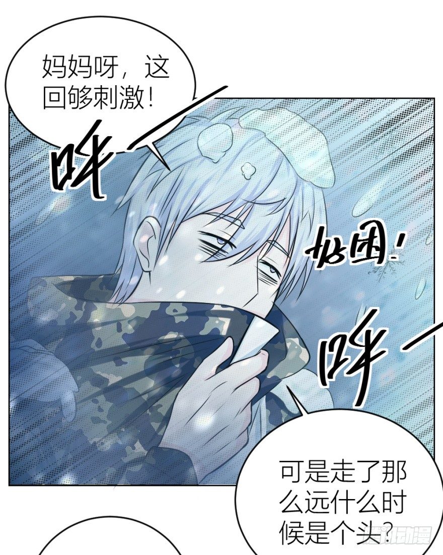 《无极相师》第二十四回 诡异冰宅 第36页