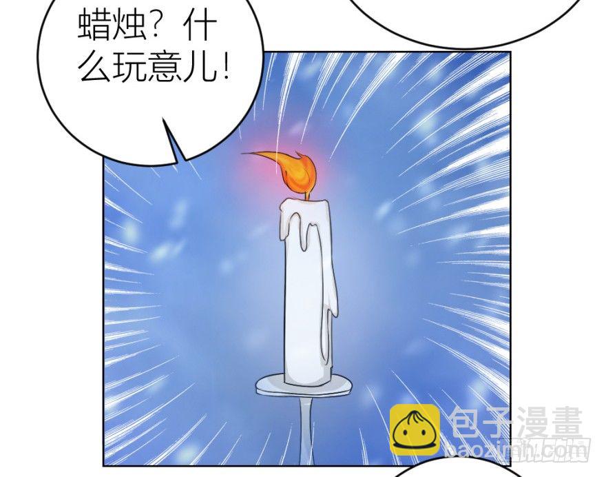 《无极相师》第二十四回 诡异冰宅 第37页