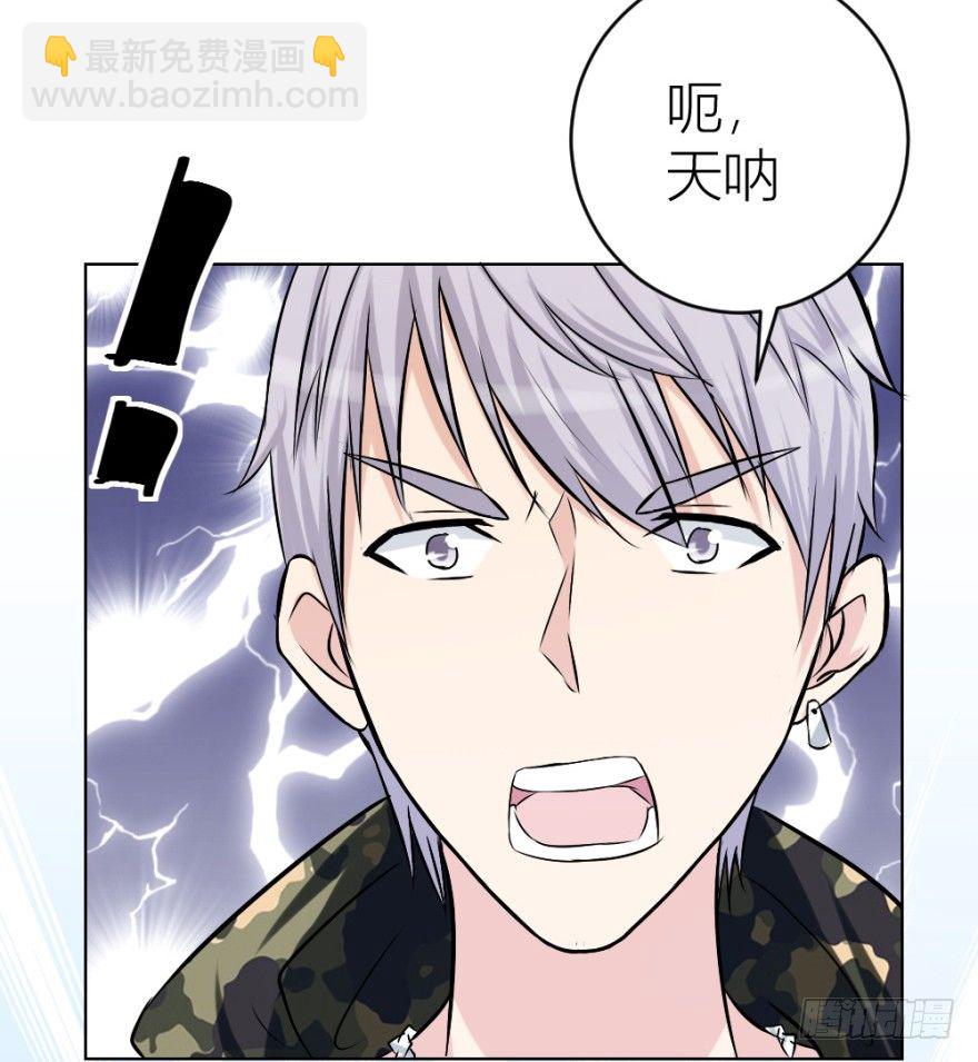 《无极相师》第二十四回 诡异冰宅 第38页