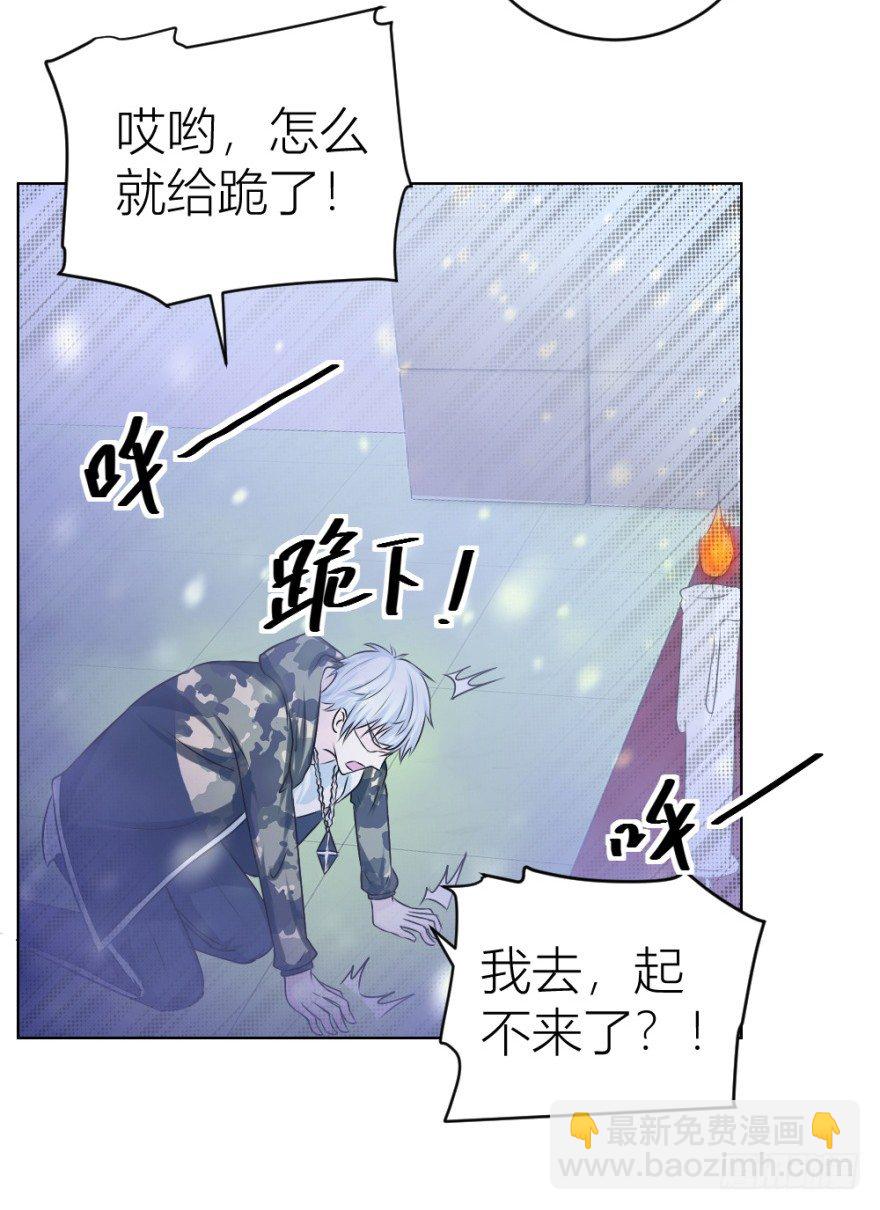 《无极相师》第二十四回 诡异冰宅 第41页