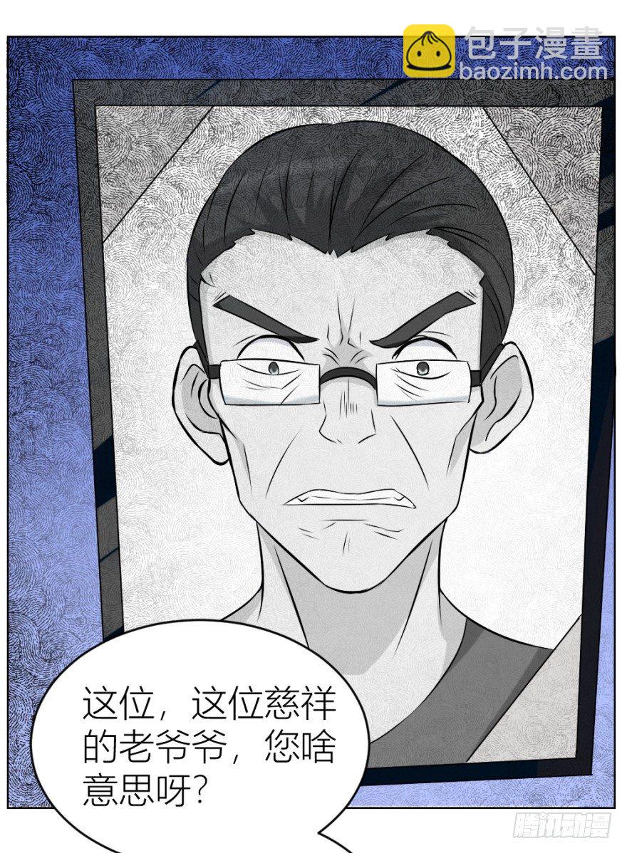 《无极相师》第二十四回 诡异冰宅 第42页