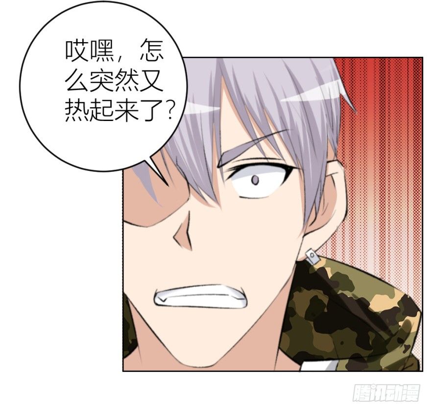 《无极相师》第二十四回 诡异冰宅 第45页