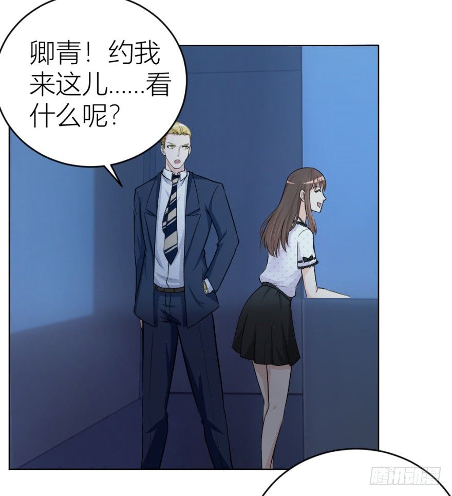 《无极相师》第二十三回 网红回字楼 第29页