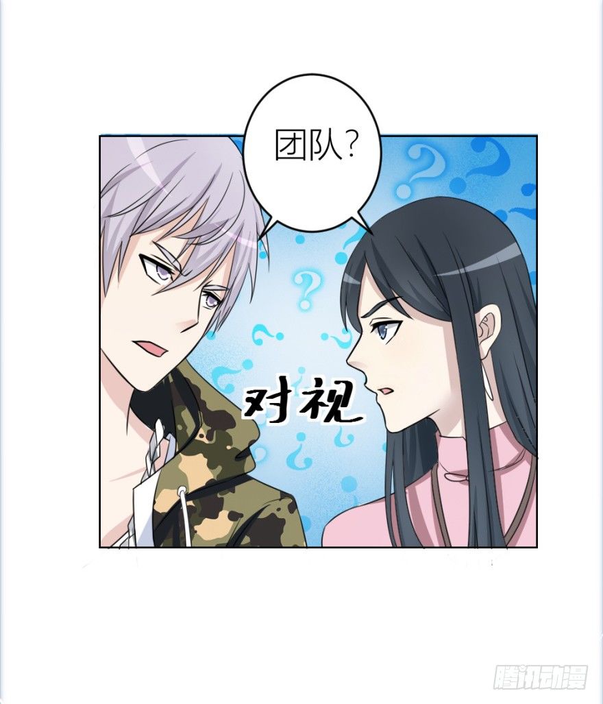 《无极相师》第二十三回 网红回字楼 第38页