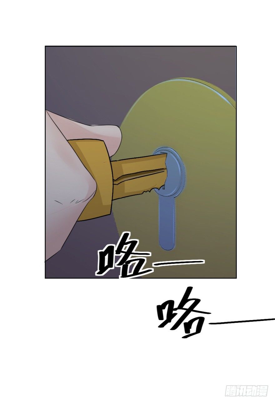 《无极相师》第二十三回 网红回字楼 第45页