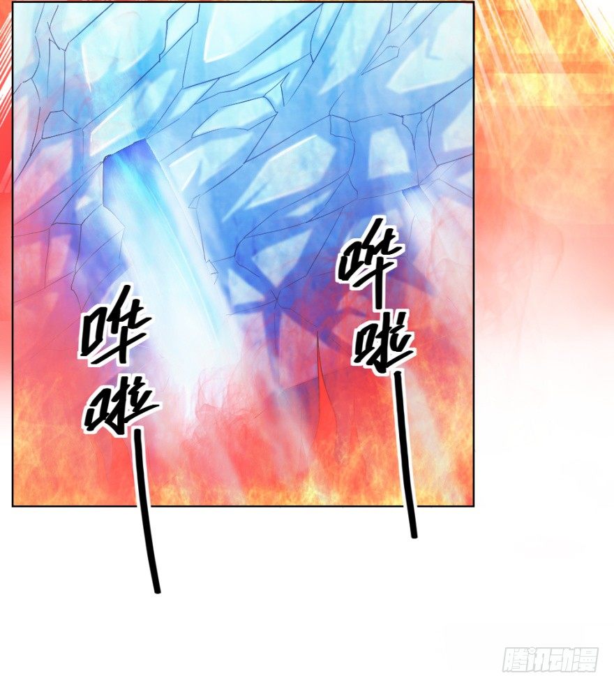 《无极相师》第二十五回 遇险 第12页