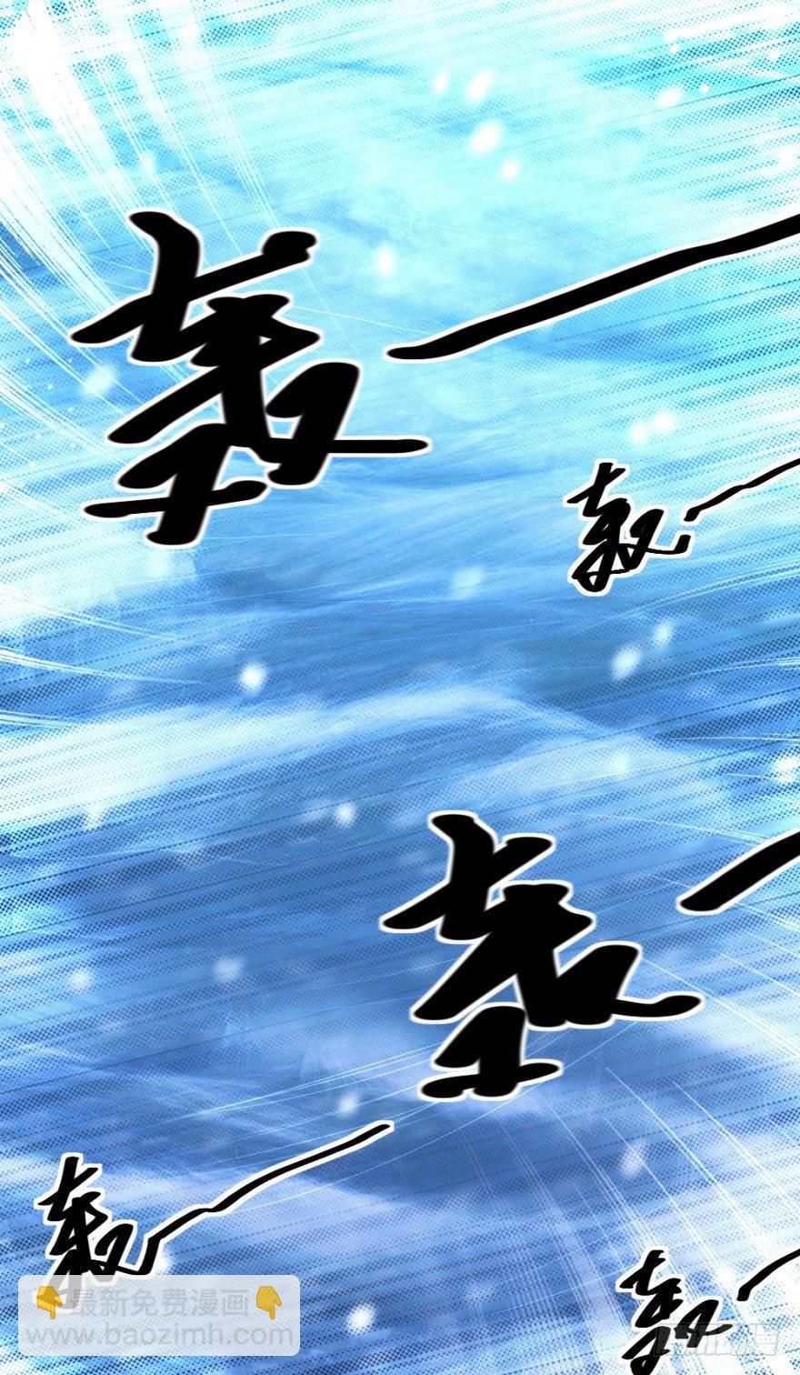 《无极相师》第二十五回 遇险 第16页