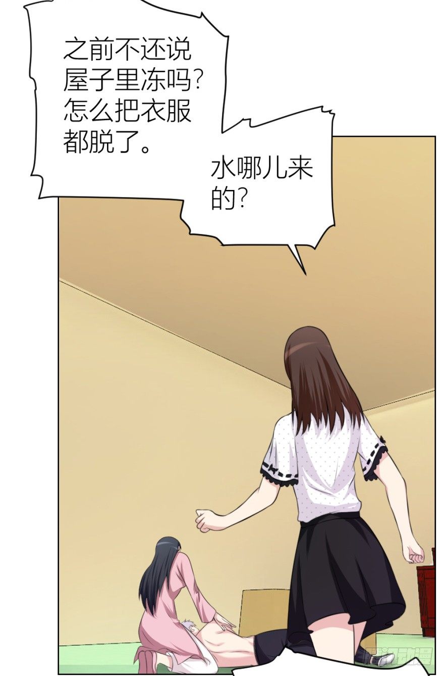 《无极相师》第二十五回 遇险 第19页