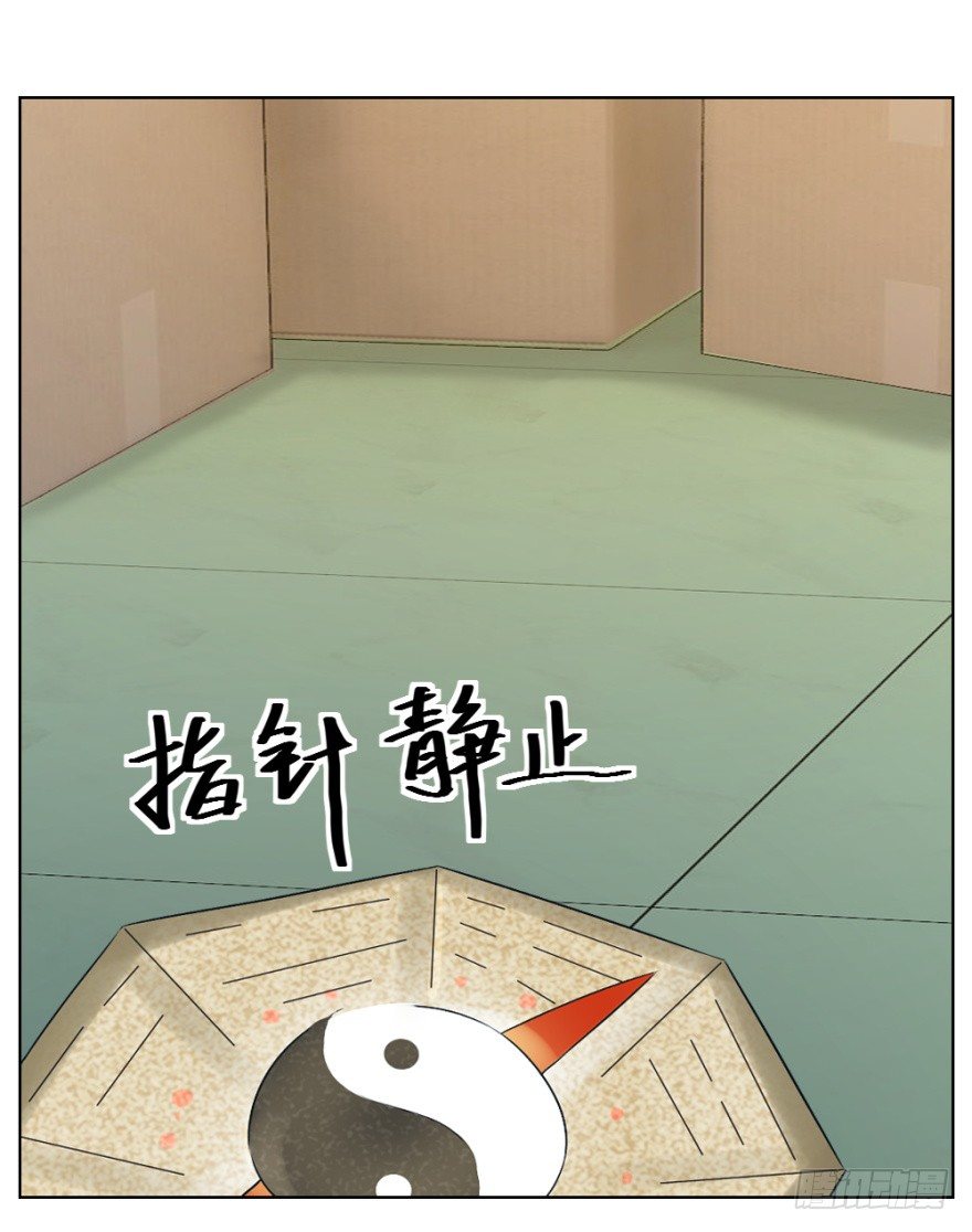 《无极相师》第二十五回 遇险 第30页