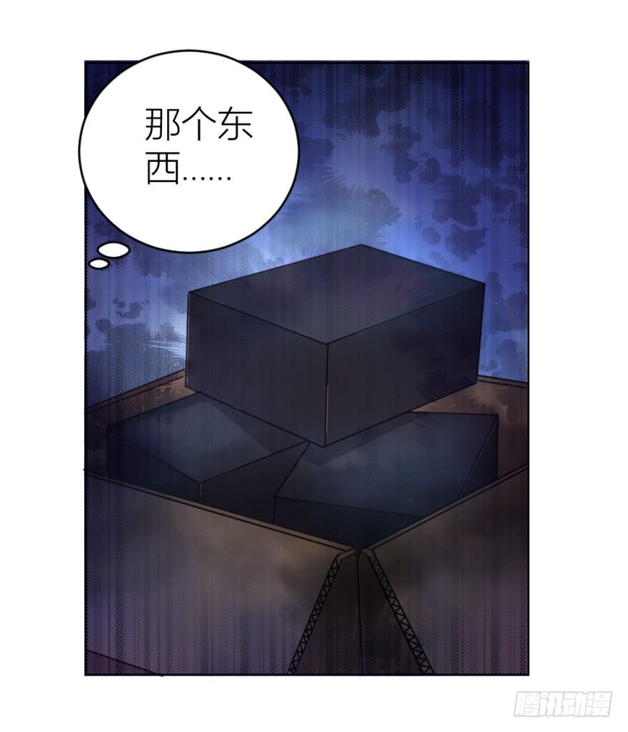 《无极相师》第二十五回 遇险 第37页