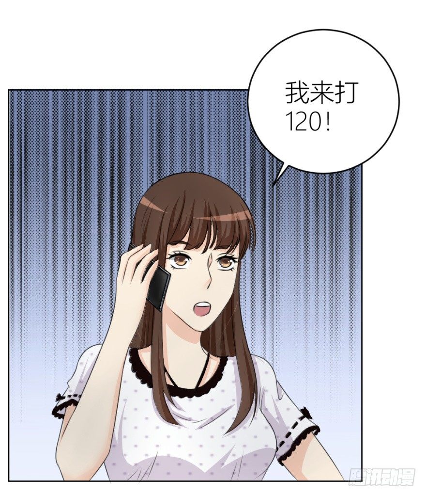 《无极相师》第二十五回 遇险 第40页