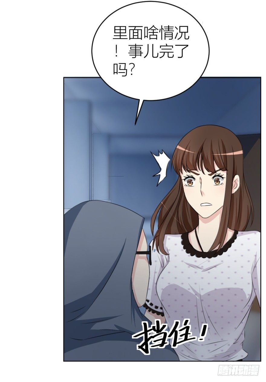 《无极相师》第二十五回 遇险 第42页