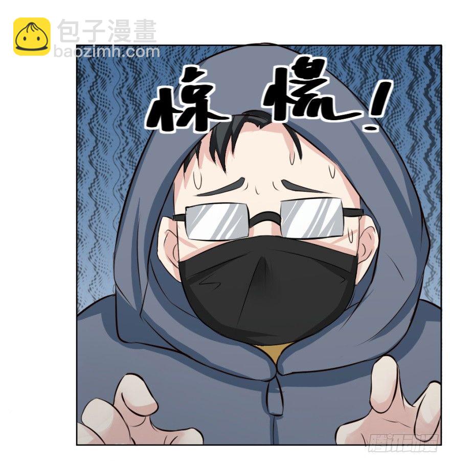 《无极相师》第二十五回 遇险 第44页