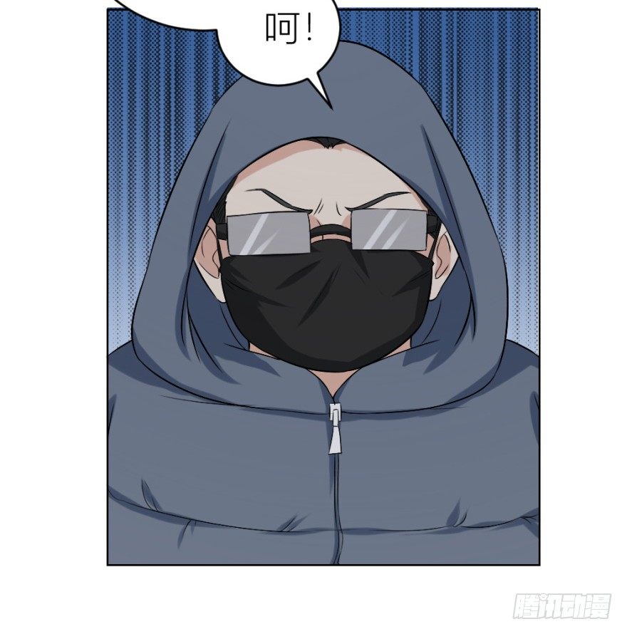 《无极相师》第二十五回 遇险 第7页