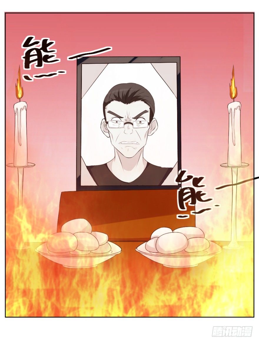 《无极相师》第二十五回 遇险 第8页