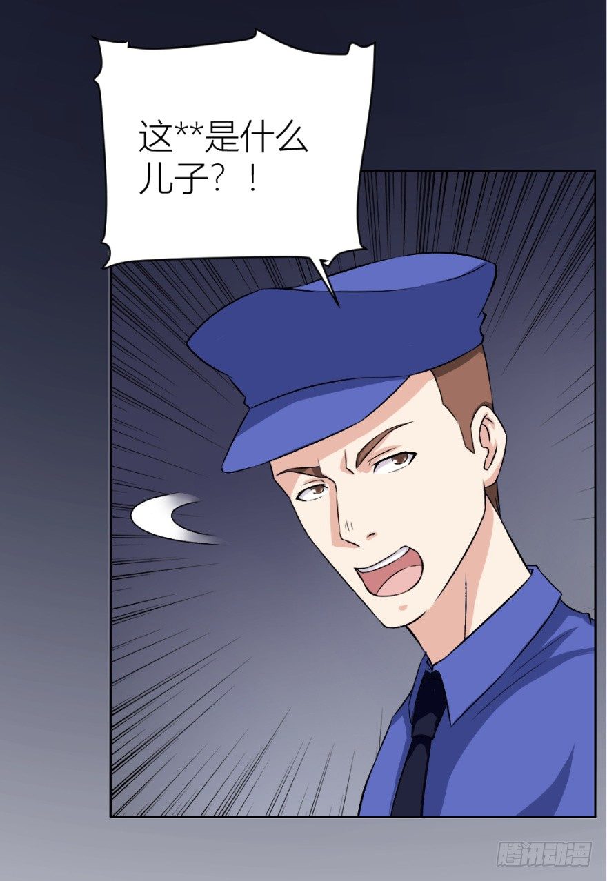 《无极相师》第二十八回 震惊真相 第10页