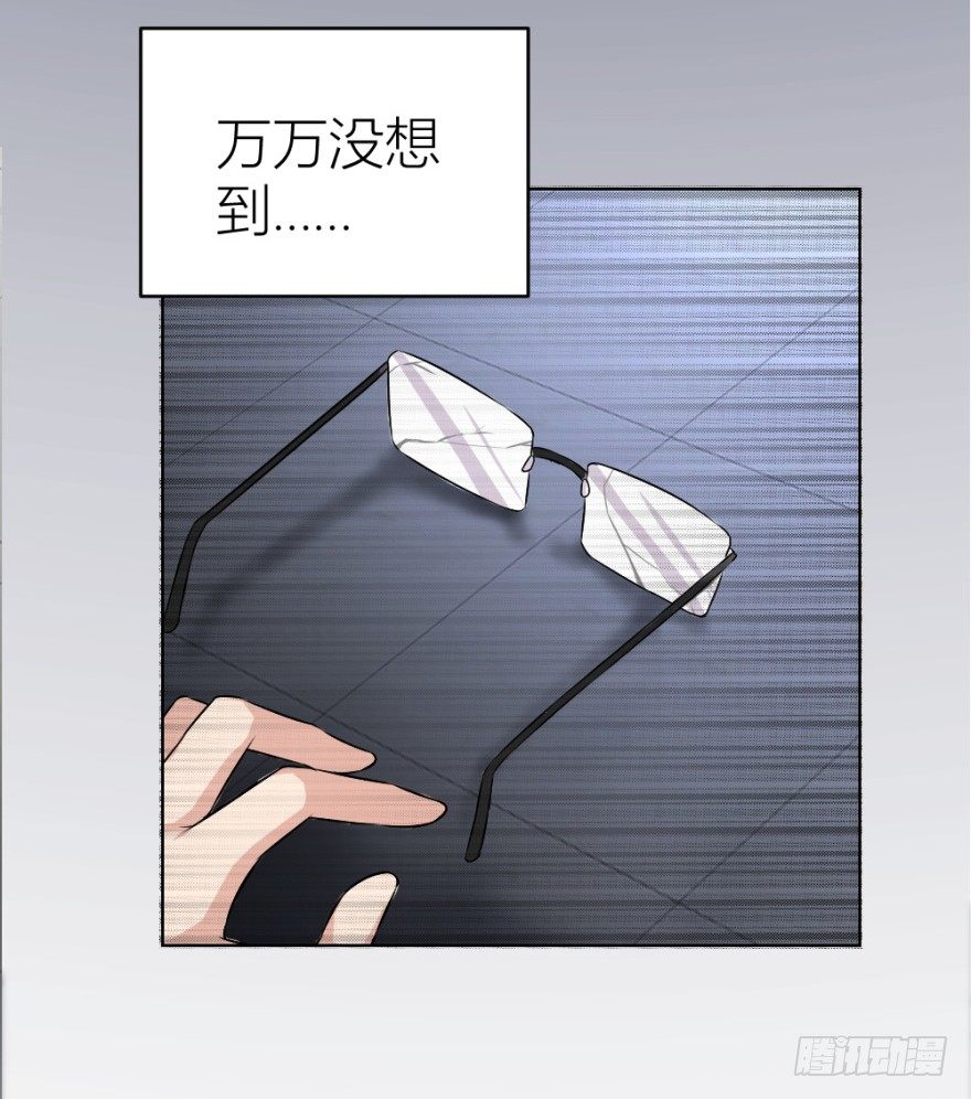 《无极相师》第二十八回 震惊真相 第11页