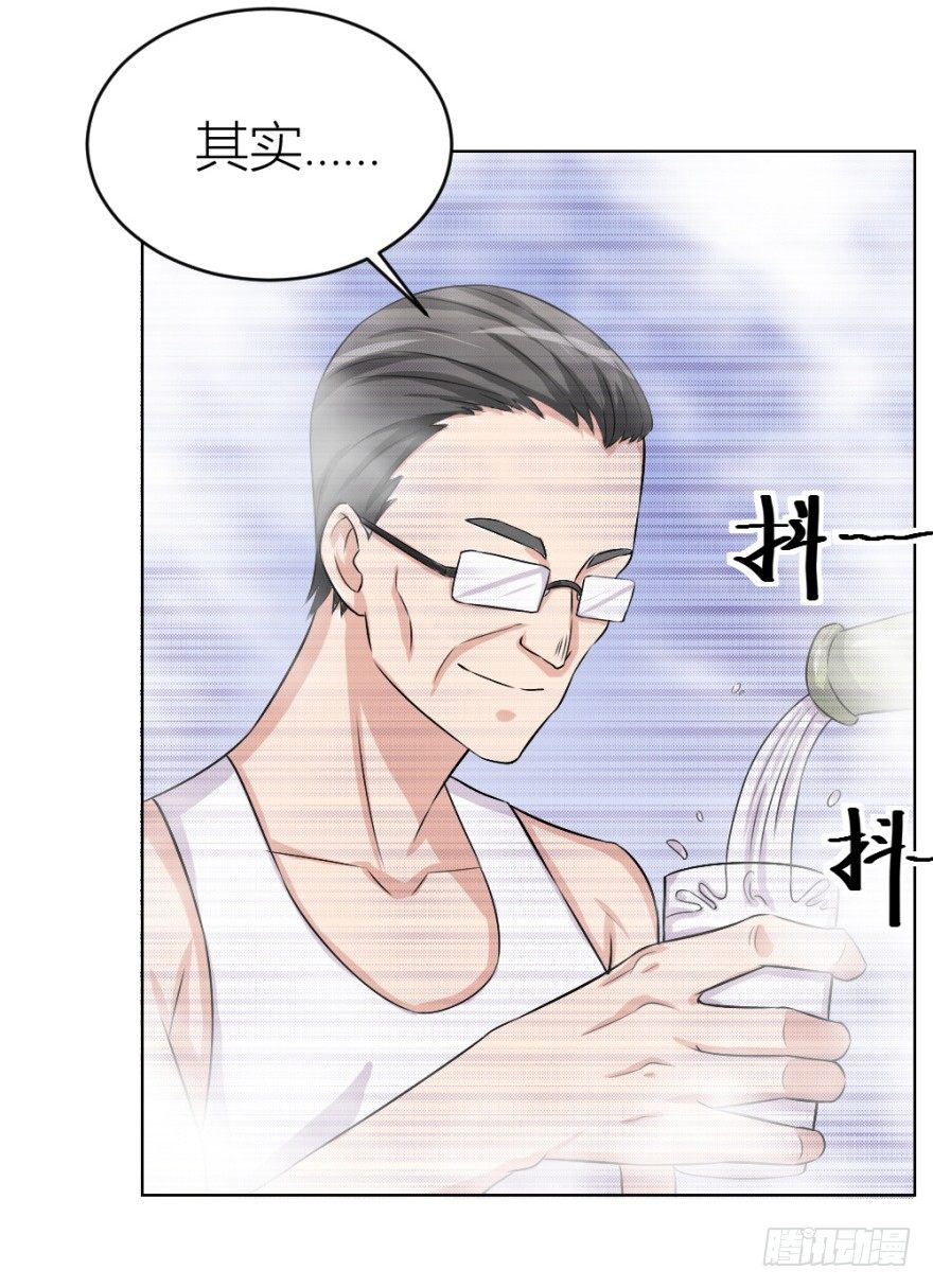 《无极相师》第二十八回 震惊真相 第14页