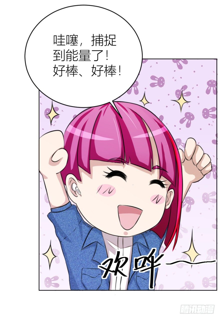 《无极相师》第二十八回 震惊真相 第20页