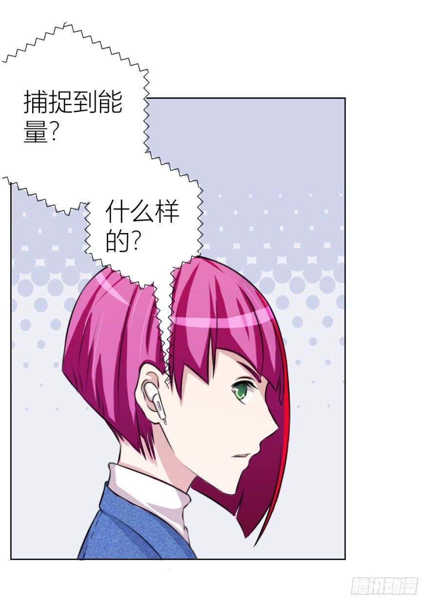 《无极相师》第二十八回 震惊真相 第21页