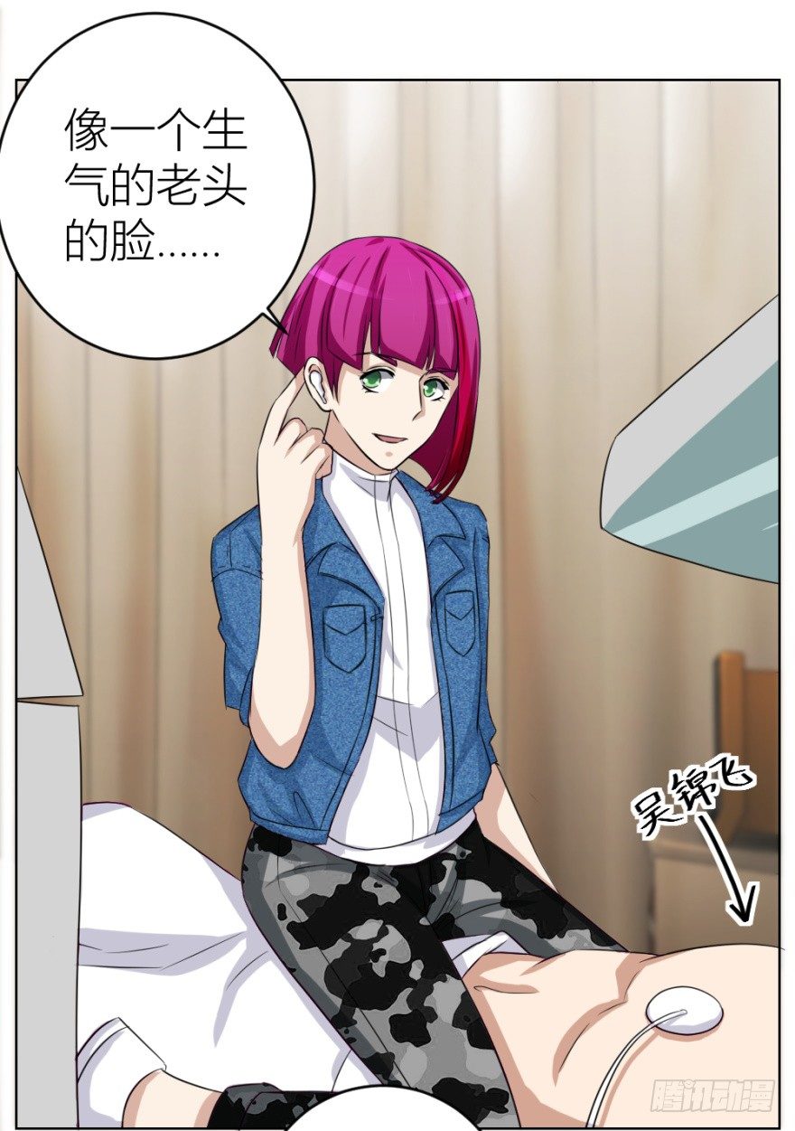 《无极相师》第二十八回 震惊真相 第22页
