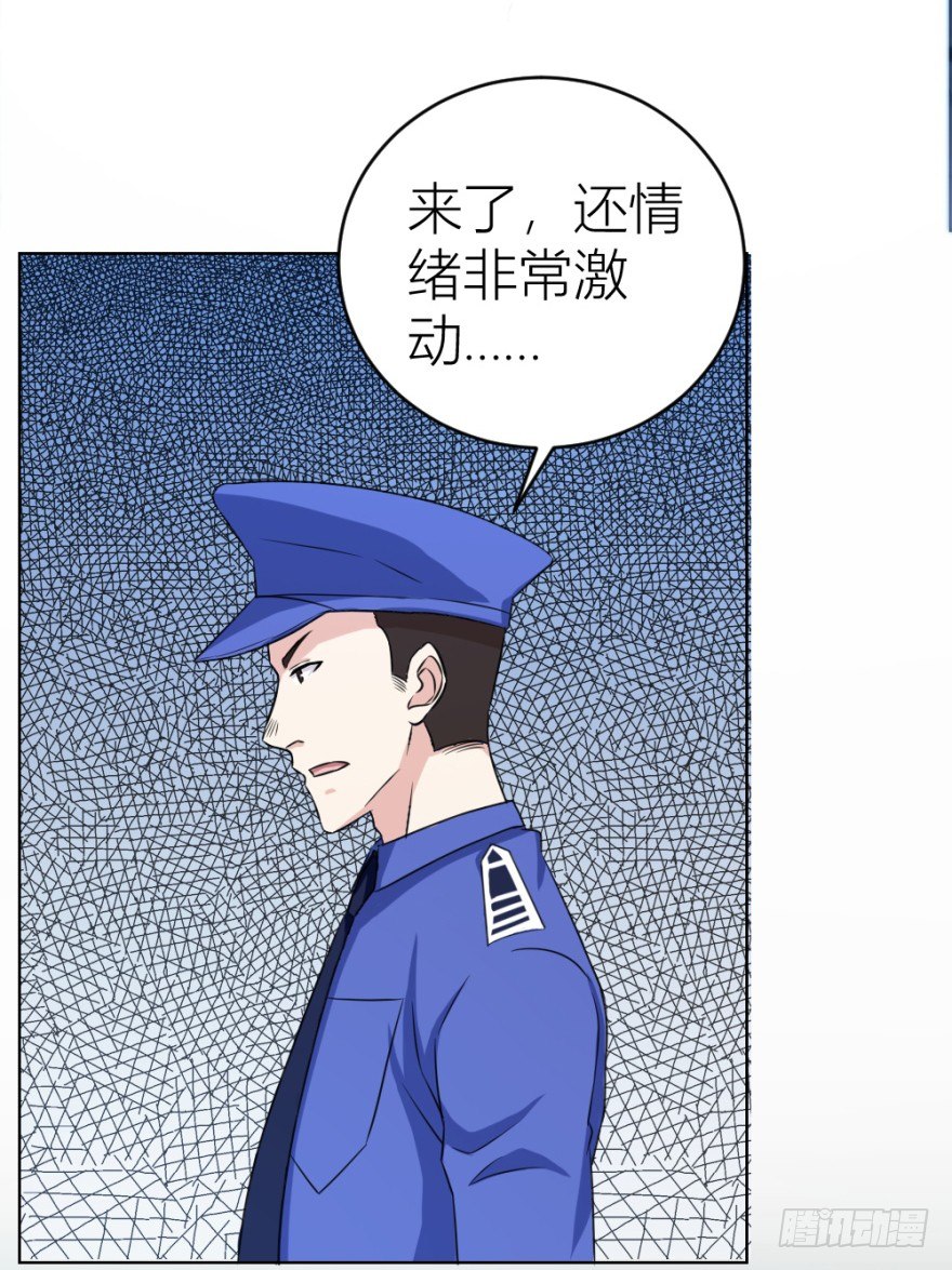 《无极相师》第二十八回 震惊真相 第31页