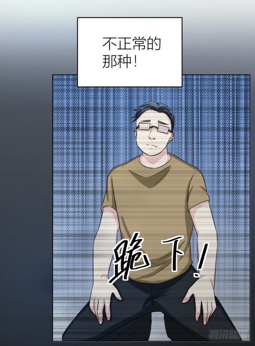 《无极相师》第二十八回 震惊真相 第32页