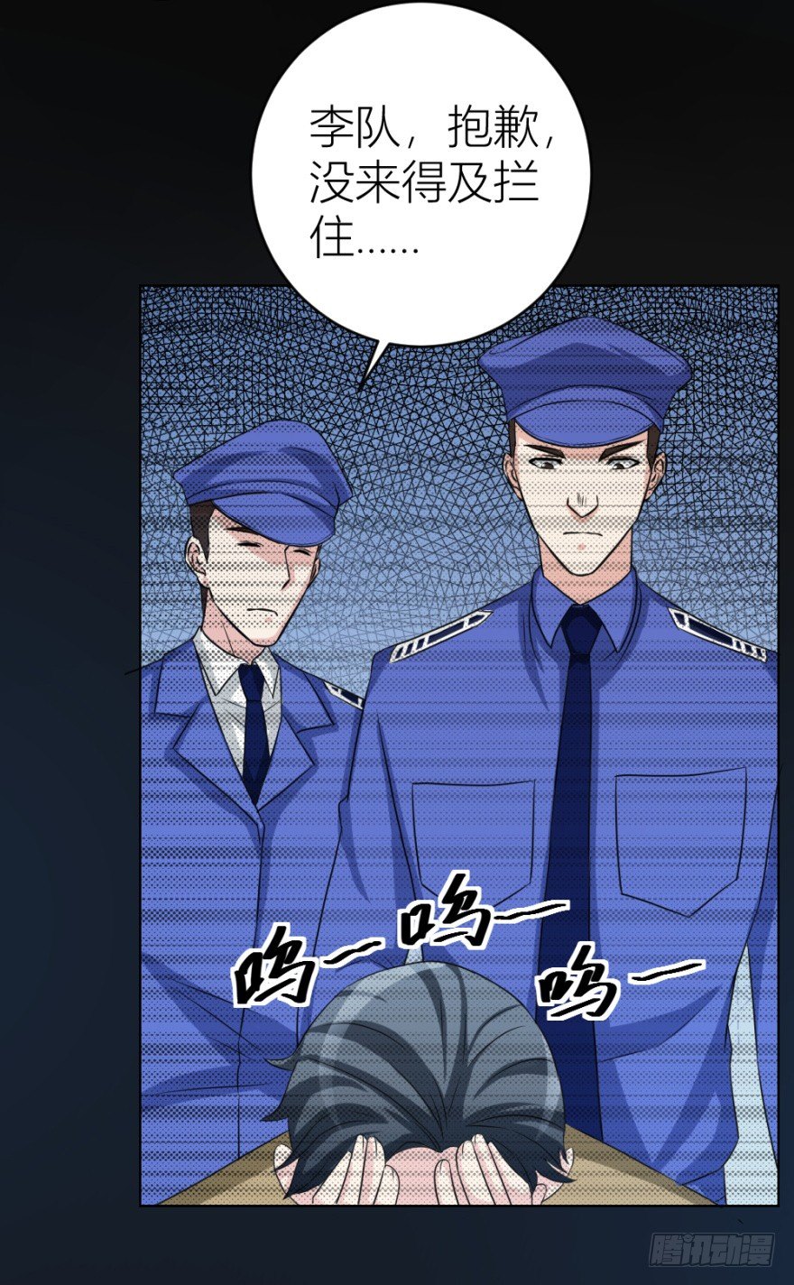 《无极相师》第二十八回 震惊真相 第35页