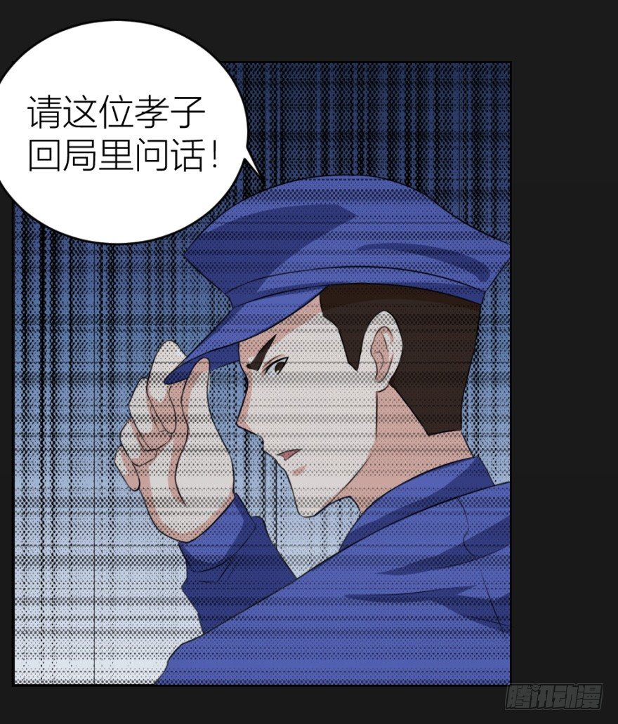 《无极相师》第二十八回 震惊真相 第36页