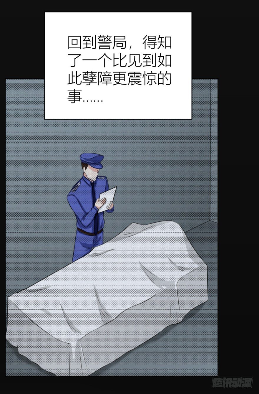 《无极相师》第二十八回 震惊真相 第39页