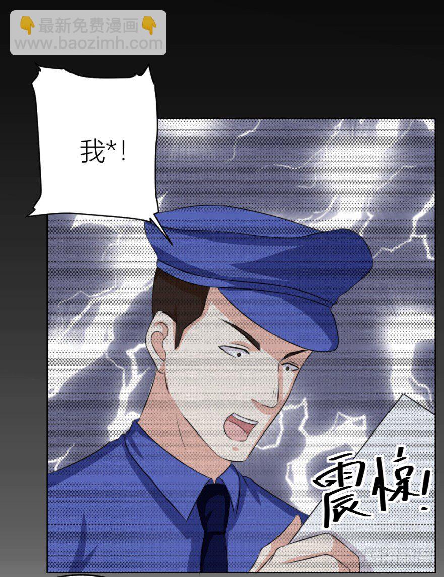 《无极相师》第二十八回 震惊真相 第40页