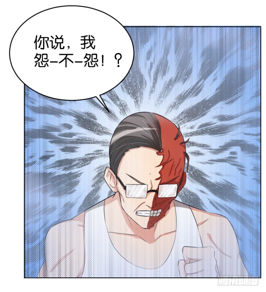 《无极相师》第二十八回 震惊真相 第43页