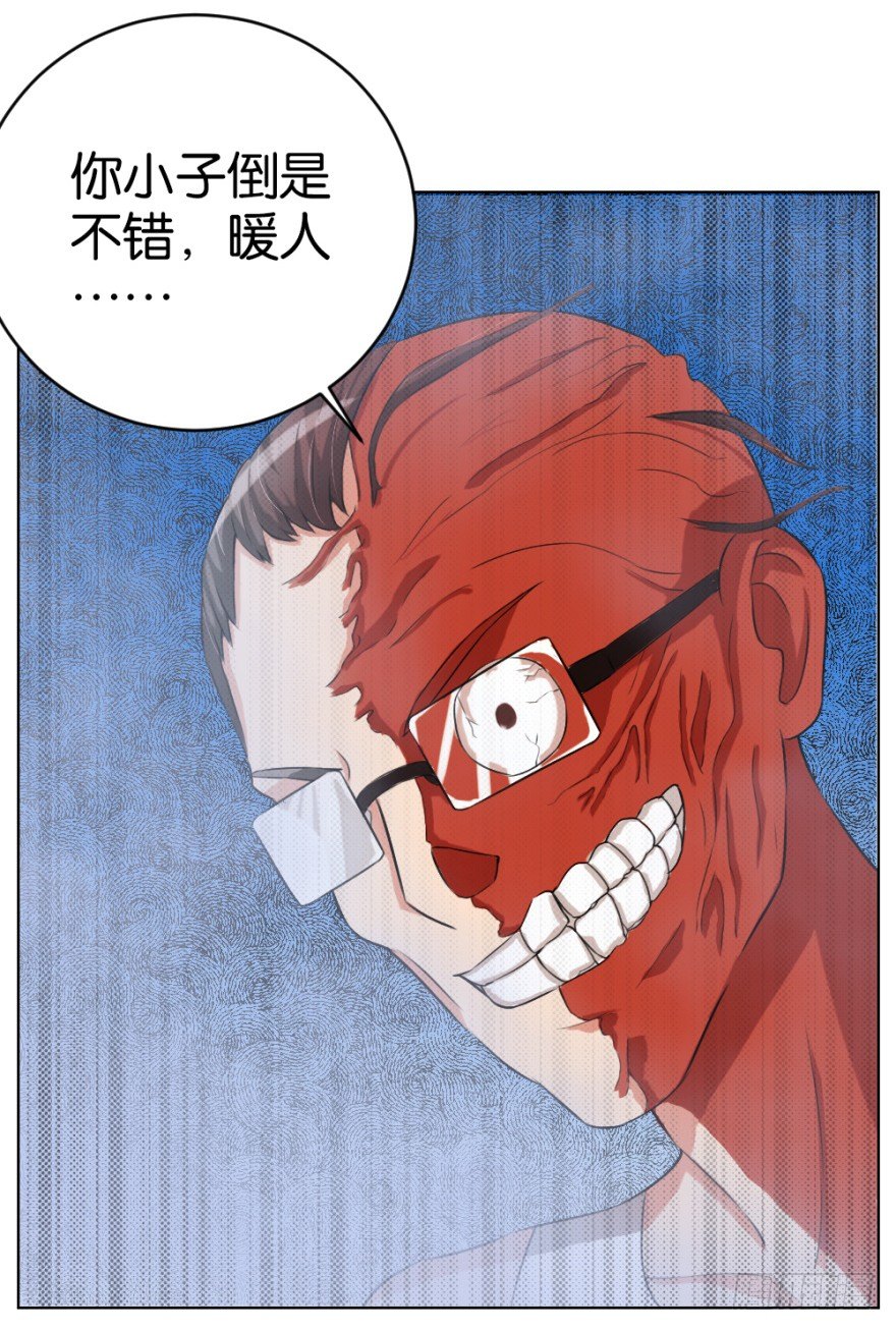 《无极相师》第二十八回 震惊真相 第45页