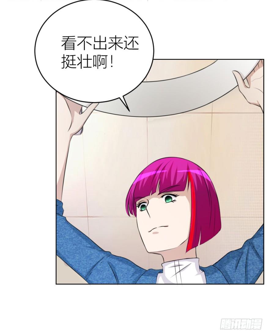 《无极相师》第二十七回 剥茧抽丝 第17页