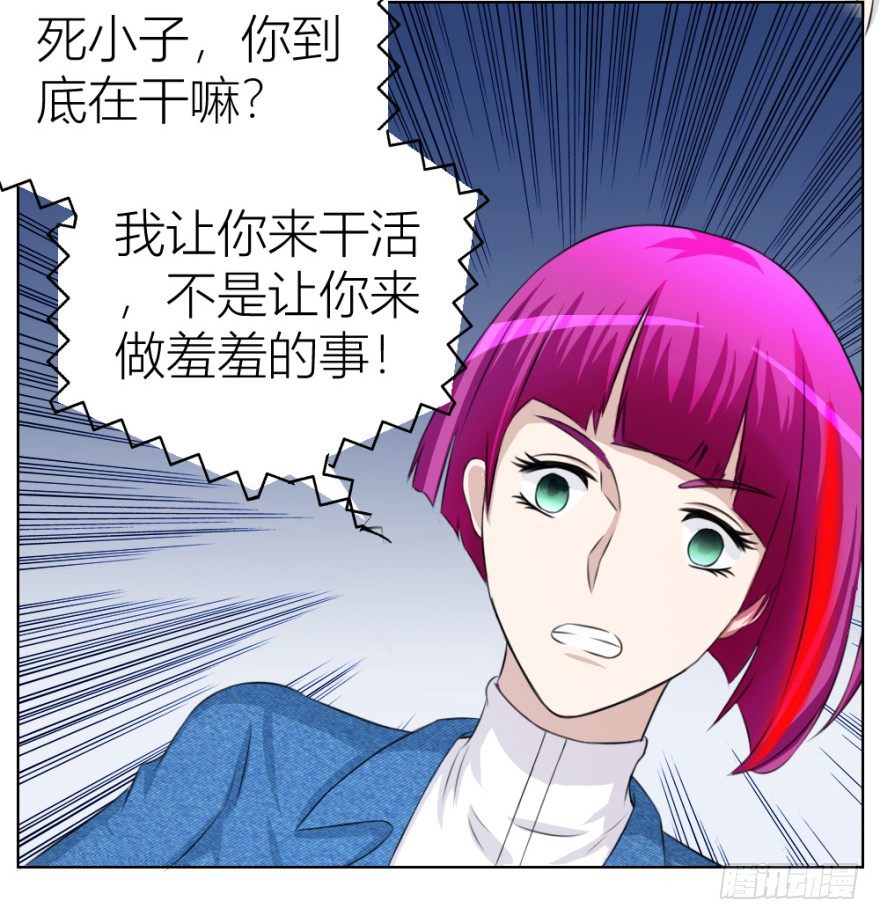 《无极相师》第二十七回 剥茧抽丝 第21页