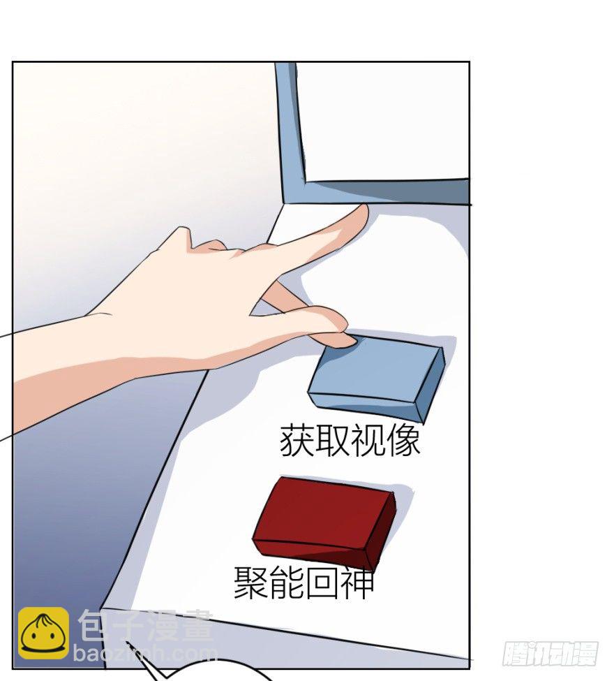 《无极相师》第二十七回 剥茧抽丝 第31页