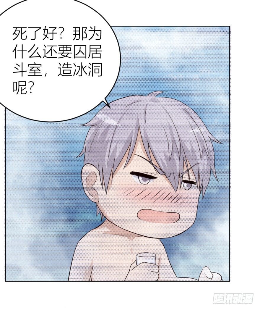 《无极相师》第二十七回 剥茧抽丝 第38页