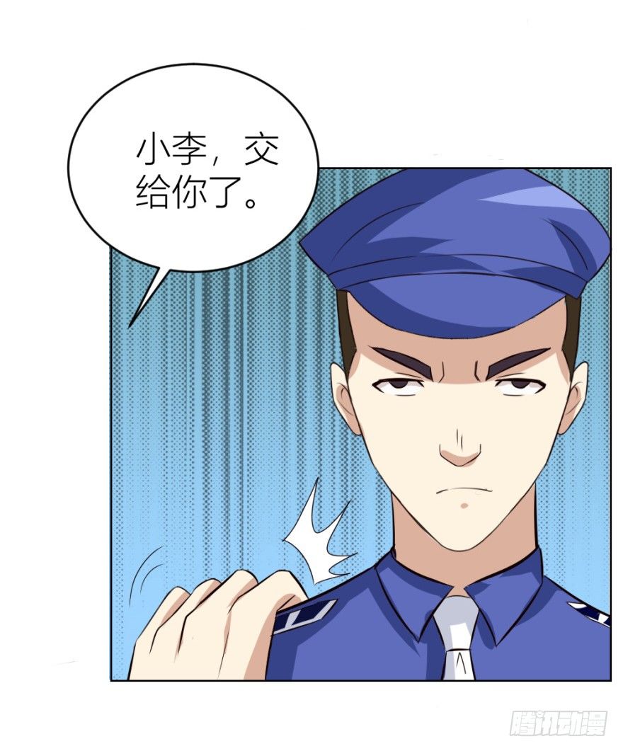 《无极相师》第二十七回 剥茧抽丝 第42页