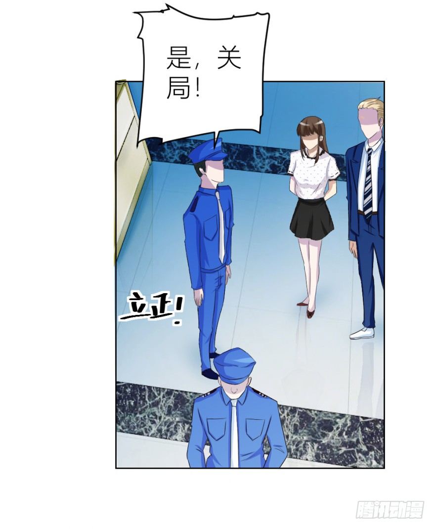 《无极相师》第二十七回 剥茧抽丝 第43页