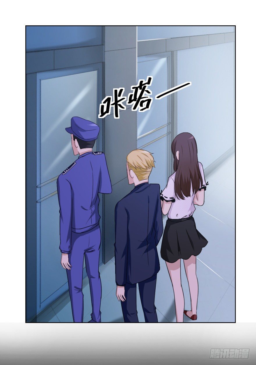 《无极相师》第二十七回 剥茧抽丝 第45页