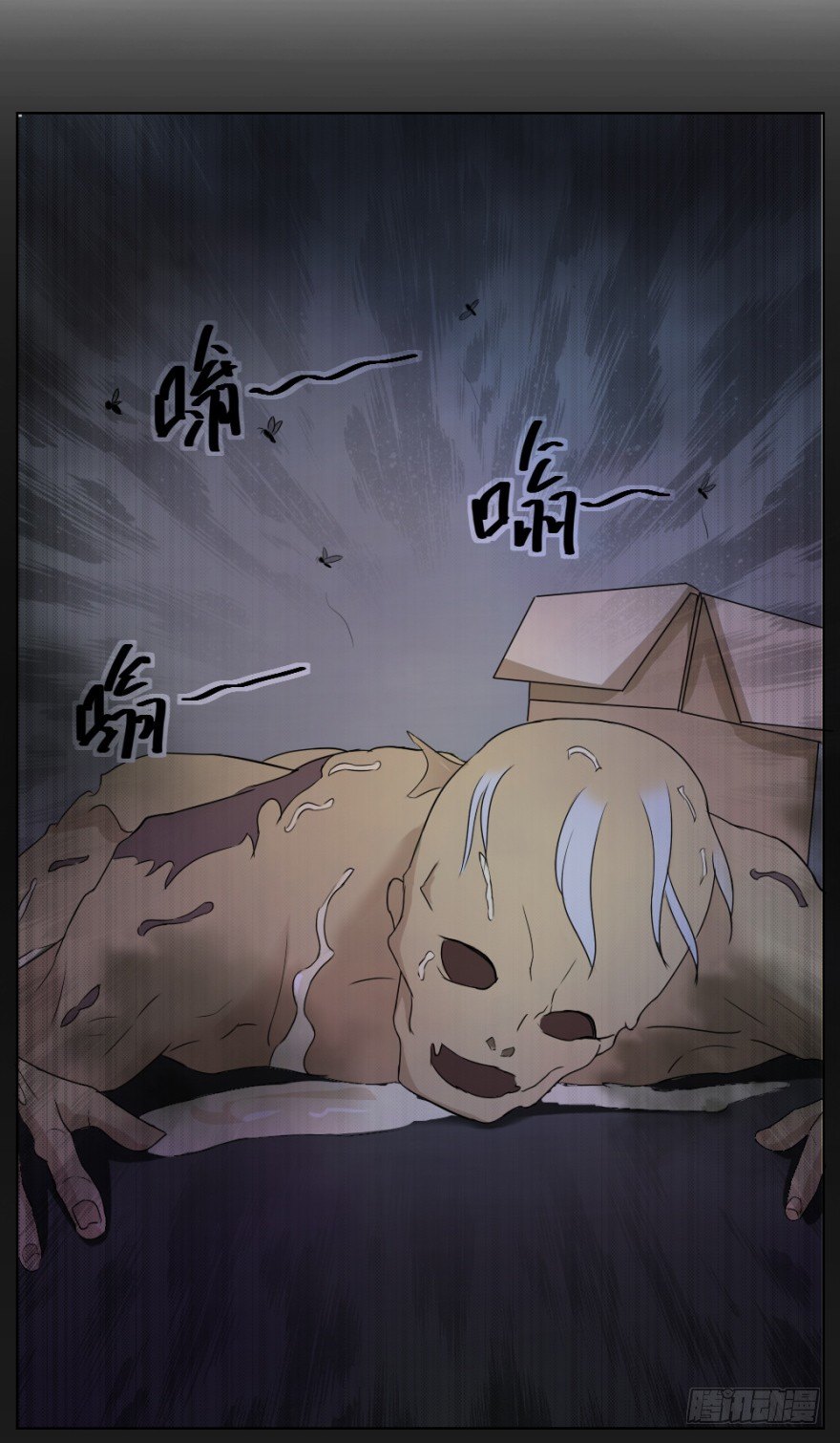 《无极相师》第二十七回 剥茧抽丝 第46页