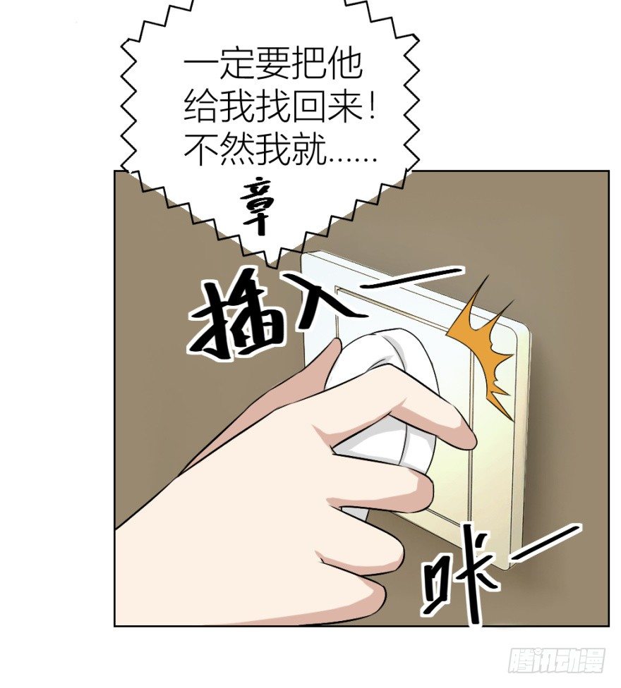《无极相师》第二十七回 剥茧抽丝 第8页